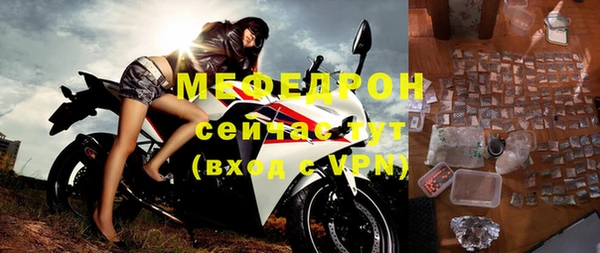 мефедрон мука Грязовец