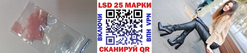 LSD-25 экстази ecstasy купить Первомайск