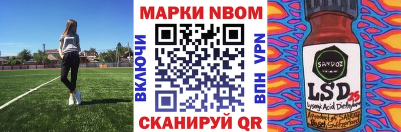 Марки NBOMe 1500мкг  Первомайск 